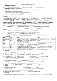 英语八年级上册Lesson 34 Flying Donuts优质学案