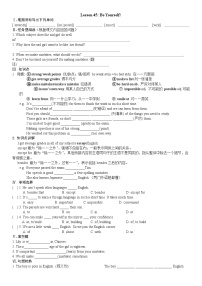 冀教版八年级上册Lesson 4 Best Friends优秀导学案