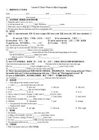 初中英语Lesson 9 I Don’t Want to Miss Geography !精品导学案及答案