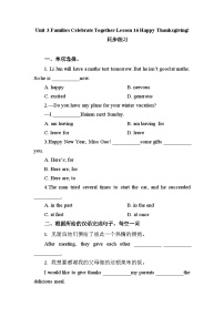 初中英语冀教版八年级上册Lesson 14 Happy Memories优秀精练