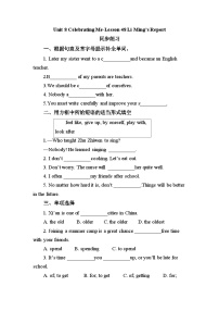 冀教版Unit 1 Me and My ClassLesson 4 Best Friends优秀课时作业