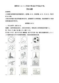 +2023年山东省菏泽市中考英语真题+