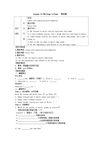 冀教版九年级上册Unit 4 Stories and poemsLesson 24 Writing a Poem优秀学案