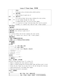 初中英语冀教版九年级上册Lesson 27 Planet Danny优秀学案