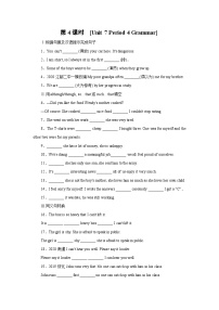 牛津译林版九年级上册Grammar精品课时作业