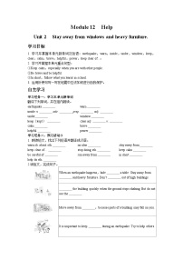 初中英语Unit 2 Stay away from windows and heavy furniture.优秀学案