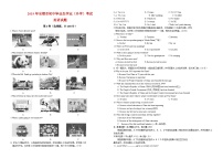 2019年贵州省安顺市中考英语试卷(WORD版-含答案)