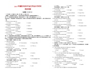 2019年湖北省襄阳市中考英语试卷(WORD版-含答案)