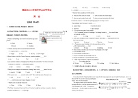 2019年江苏省南京市中考英语试卷(word版-含答案)