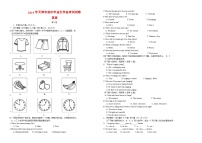 2019年天津市中考英语试题(word版-含答案)