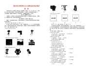 四川省自贡市2019年中考英语试题(word)