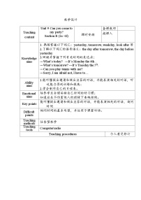 英语人教新目标 (Go for it) 版Section B教案