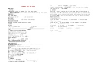 冀教版七年级上册Lesson 15  Tall or Short精品学案设计