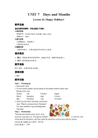 冀教版七年级上册Lesson 42 Happy Holidays!精品教案设计