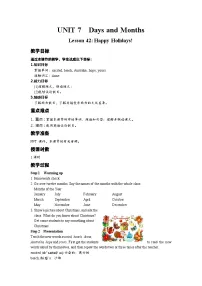 冀教版七年级上册Lesson 42 Happy Holidays!精品教案设计