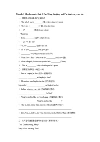 初中英语外研版 (新标准)七年级上册Module 1 My classmatesUnit 2 I’m Wang Lingling and I’m thirteen years old.精品当堂达标检测