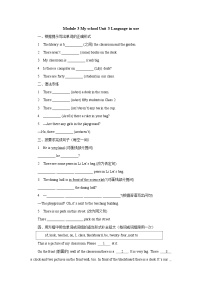 外研版 (新标准)七年级上册Unit 3 Language in use.精品课时训练