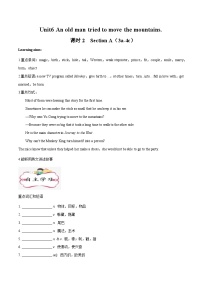 人教新目标 (Go for it) 版八年级下册Unit 1 What’s the matter?Section A精品练习题