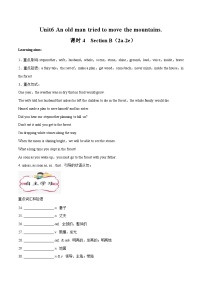 初中英语人教新目标 (Go for it) 版八年级下册Section B精品综合训练题