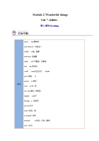 初中英语牛津译林版七年级下册Reading精品第2课时当堂达标检测题