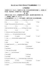 2022-2023学年度北京市房山区中考二模英语试题