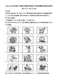 2023年福建省厦门市同安区中考模拟英语试题（解析版）