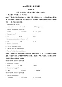 2023年江西省上饶市婺源县中考模拟英语试题（解析版）