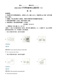 2023年山西省大同市中考模拟英语试题（含听力）（解析版）