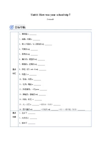 英语七年级下册Section B精品精练