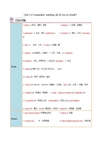 人教新目标 (Go for it) 版九年级全册Section B优秀一课一练