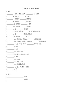 英语七年级下册Module 8 Story timeUnit 1 Once upon a time….精品课后测评