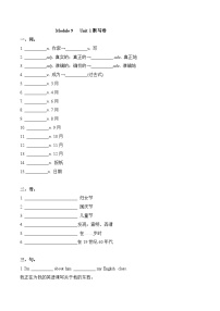 【同步讲义】外研版英语七年级下册-Module 09  Unit 1 He left school and bega work at the age of twelve.  讲义