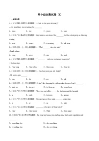 【同步讲义】外研版英语七年级下册-期中综合测试卷 （I）