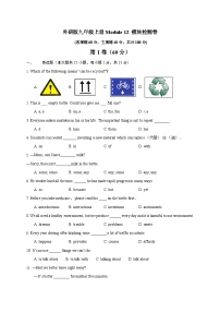 【同步讲义】外研版英语九年级上册-Module 12 模块检测卷