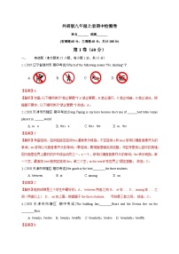 初中外研版 (新标准)Revision Module A优秀精练