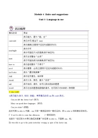 初中英语外研版 (新标准)九年级下册Module 3 Life now and thenUnit 3 Language in use.精品课后复习题