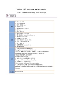 【同步讲义】外研版英语八年级上册-Module 2 Unit 1 讲义（知识精讲+同步练习）