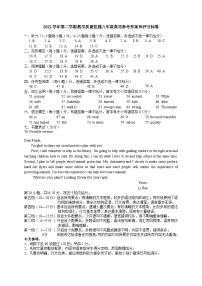 浙江省台州市仙居县2022-2023学年八年级下学期期末检测英语试题（图片版含答案）