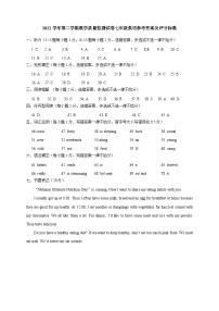 浙江省台州市仙居县2022-2023学年七年级下学期期末检测英语试题（图片版含答案）