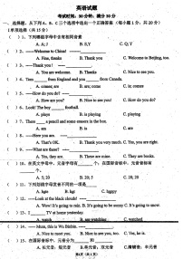 福建省宁德市博雅培文学校2023-2024学年七年级上学期开学英语试题