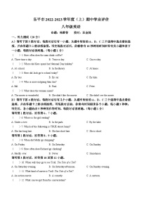 江西省景德镇市乐平市2022-2023学年八年级上学期期中英语试题（含听力）