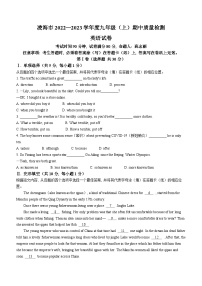 辽宁省锦州市凌海市2022-2023学年九年级上学期期中英语试题