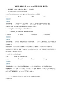 山东省东营市实验中学2022-2023学年九年级上学期期末英语试题（解析版）