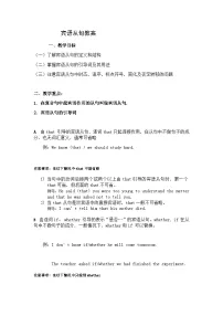 《Section A Grammar（宾语从句） focus 4a-4c》优质教案6-九年级全一册英语【人教新目标版】