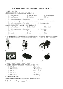 吉林省松原市前郭尔罗斯蒙古族自治县2022-2023学年八年级上学期期中英语试题