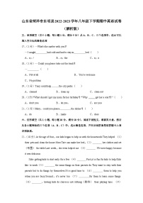 山东省菏泽市东明县2022-2023学年八年级下学期期中英语试卷+