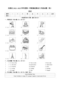 山西省临汾市尧都区2022-2023学年八年级上学期期末考试英语试题