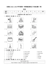 山西省临汾市尧都区2022-2023学年八年级上学期期末考试英语试题