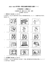 山西省忻州市代县2022-2023学年八年级上学期期中英语试题（含听力）