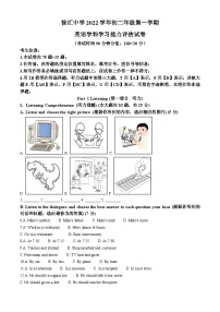 上海市徐汇中学2022-2023学年八年级上学期期末英语试题（解析版）